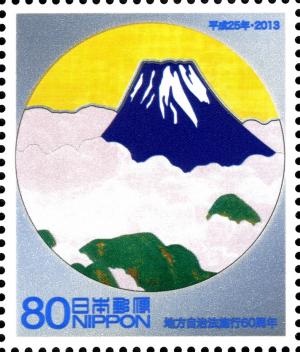 Colnect-3049-372-Mount-Fuji.jpg