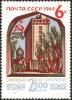 The_Soviet_Union_1969_CPA_3772_stamp_%28Intourist_Hotel%29.jpg