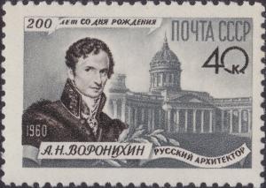 Colnect-1867-952-Andrey-Voronichin-1760-1814--Kazan-Cathedral-Leningrad.jpg