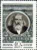 The_Soviet_Union_1957_CPA_1978_stamp_%28Dmitri_Mendeleev%29.jpg