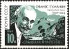 The_Soviet_Union_1969_CPA_3787_stamp_%28Hovhannes_Tumanyan%29.jpg