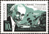 The_Soviet_Union_1969_CPA_3787_stamp_%28Hovhannes_Tumanyan%29.png