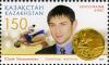 Yuri_Melnichenko_2007_Kazakhstani_stamp.jpg