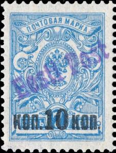 Colnect-5658-496-Russian-10k-on-7k-stamp-overprinted-in-violet.jpg