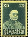 Colnect-1813-507-Tan-Yen-Kai.jpg