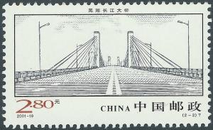 Colnect-2947-877-Wuhu-Bridge.jpg