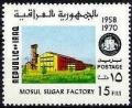 Colnect-1955-180-Sugar-mill.jpg