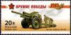Stamp_of_Russia_2014_No_1823_122_mm_howitzer_M-30.jpg