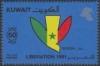 Colnect-5611-835-Senegal.jpg