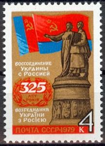 USSR_1979_4867_2863_0.jpg