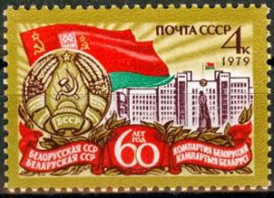 USSR_1979_4865_2861_0.jpg