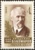 The_Soviet_Union_1969_CPA_3786_stamp_%28Vladimir_Komarov%29.jpg