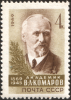 The_Soviet_Union_1969_CPA_3786_stamp_%28Vladimir_Komarov%29.png