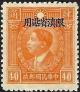 Colnect-3837-259-Huang-Xing-1873-1916-Yunnan-overprinted.jpg