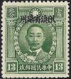 Colnect-3837-255-Chu-Chi-xin-1885-1920---Yunnan-overprinted.jpg