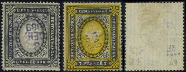 StampsRussia1884Yver36-37.jpg