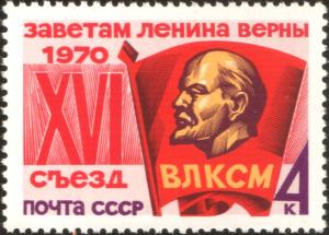 The_Soviet_Union_1970_CPA_3897_stamp_%28Komsomol_badge%29.jpg