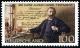 Stamp_Germany_1995_MiNr1828_Alfred_Nobel_Testament.jpg