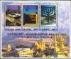 Colnect-6027-723-Israel%C2%B498-World-Stamp-Exhibition.jpg