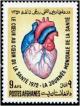 Colnect-2163-188-Human-Heart.jpg