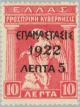 Colnect-166-450-Overprint-on-the--1917-Provisional-Government--issue.jpg