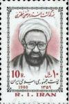 Colnect-814-730-Ajatollah-Motahari-1921-1979-islamic-religious-scholar.jpg