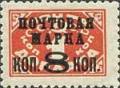 Colnect-890-906-Black-surcharge-on-1925-Postage-due-1K-stamp-SU-P11IA-.jpg