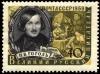 Stamp_USSR_1959_CPA2293.jpg