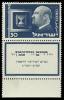 President_Dr._Weizmann_-_1952_Israeli_postage_stamp.jpg