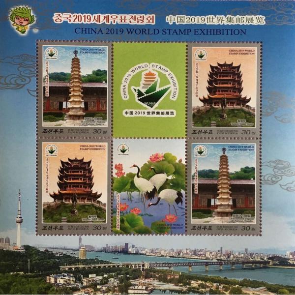 Colnect-5902-627-China-2019-Stamp-Exhibition-Wuhan.jpg