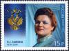 Stamp_of_Russia_2011_No_1508_Lyudmila_Zykina.jpg