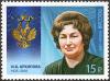 Stamp_of_Russia_2012_No_1603_Irina_Arkhipova.jpg