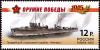 Stamp_of_Russia_2013_No_1695_Guard_ship_Metel.jpg