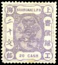 Stamp_Shanghai_1877_20cash.jpg