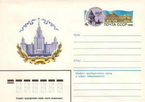 Cover_of_USSR_1980-13922.jpg