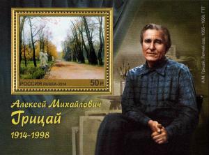 Stamp_of_Russia_2014_No_1809_Aleksey_Gritsay.jpg