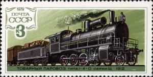 Steam_Locomotive_Shch_type_1-4-0_on_1979_USSR_Stamp.jpg
