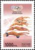 Russia_stamp_no._297_-_1996_Summer_Olympics.jpg