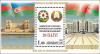 Stamps_of_Azerbaijan%2C_2013-1107-souvenir.jpg