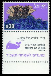 Jonah_stamp_2_-_1963.jpg