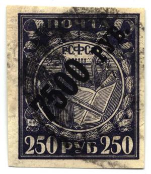 Stamp_RU_1922_7500r-500px.jpg