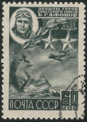 USSR_stamp_CPA_926_Safonov.jpg