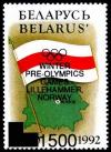 1993._Stamp_of_Belarus_0041.jpg