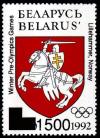 1993._Stamp_of_Belarus_0043.jpg