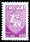1994._Stamp_of_Belarus_0086.jpg