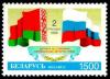 1996._Stamp_of_Belarus_0154.jpg