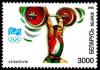 1996._Stamp_of_Belarus_0158.jpg