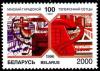 1996._Stamp_of_Belarus_0203.jpg