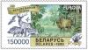 1999._Stamp_of_Belarus_0322.jpg