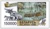 1999._Stamp_of_Belarus_0323.jpg